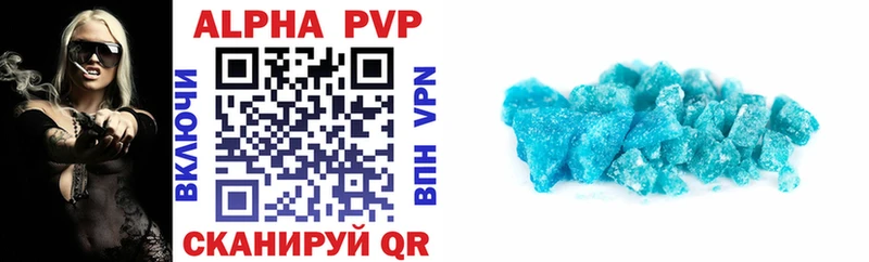 где продают   Волгодонск  А ПВП VHQ 
