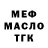 ТГК гашишное масло Mortal Rider