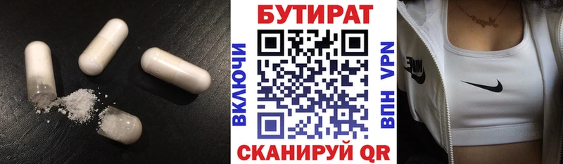 даркнет сайт  Волгодонск  OMG ссылка  БУТИРАТ Butirat 