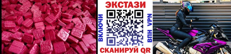 Ecstasy круглые  Волгодонск 