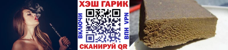 ссылка на мегу зеркало  Волгодонск  ГАШИШ гарик  купить наркоту 