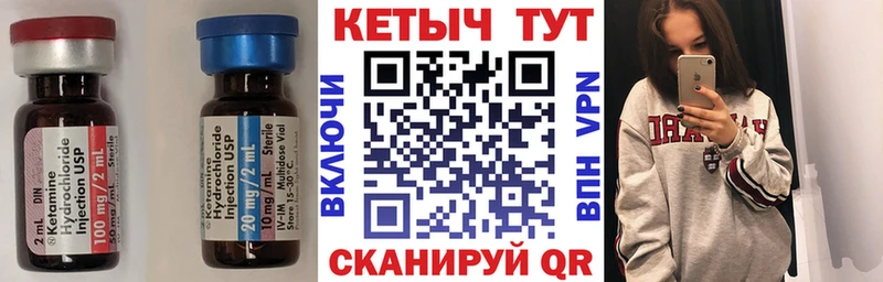 Кетамин ketamine  Волгодонск 